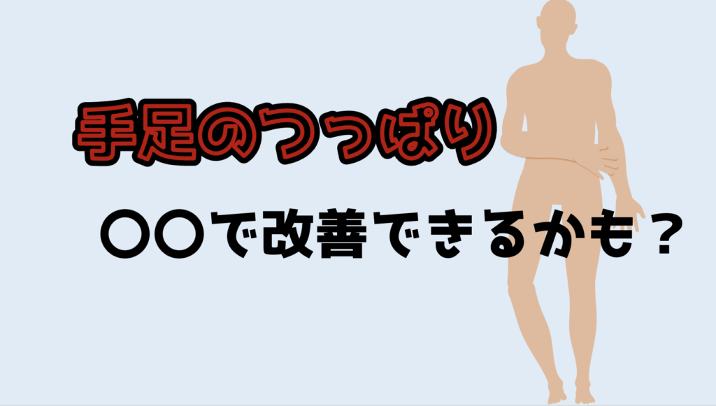 振動刺激サムネイル