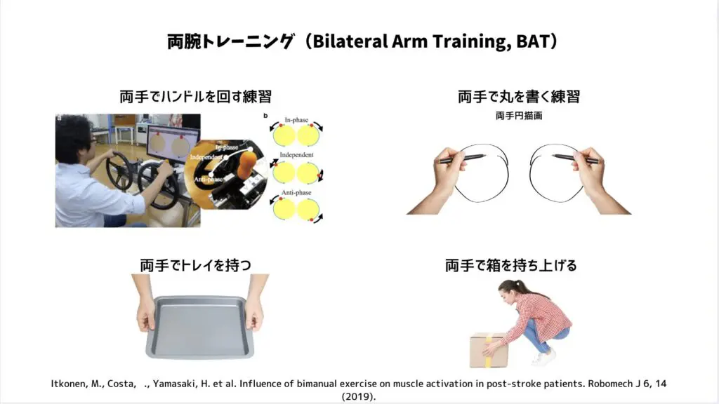 リハビリ】両手動作トレーニングについて解説！ - 愛知県豊橋市で脳梗塞・脳出血後遺症に特化したマンツーマンリハビリならActive｜脳梗塞リハビリ スタジオあくてぃぶ