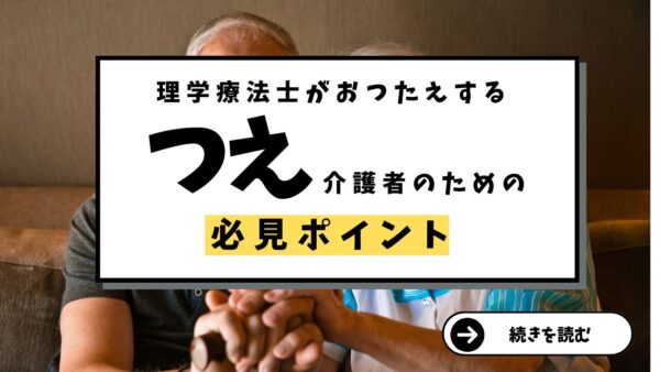 介護者が押さえるべきポイント：効果的な杖サポート戦略