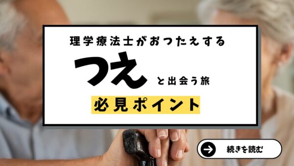 新しい一歩を踏み出すために―「近江一文字 愛知豊橋店」の特別な杖と出会う旅