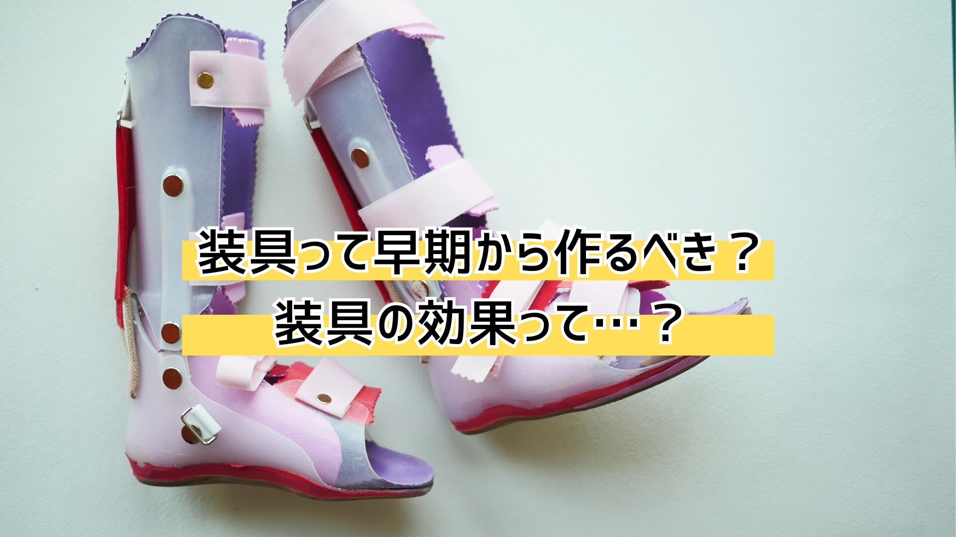 事情によりお取り引き中止致します！大柄男性用！リハビリ用左麻痺用長