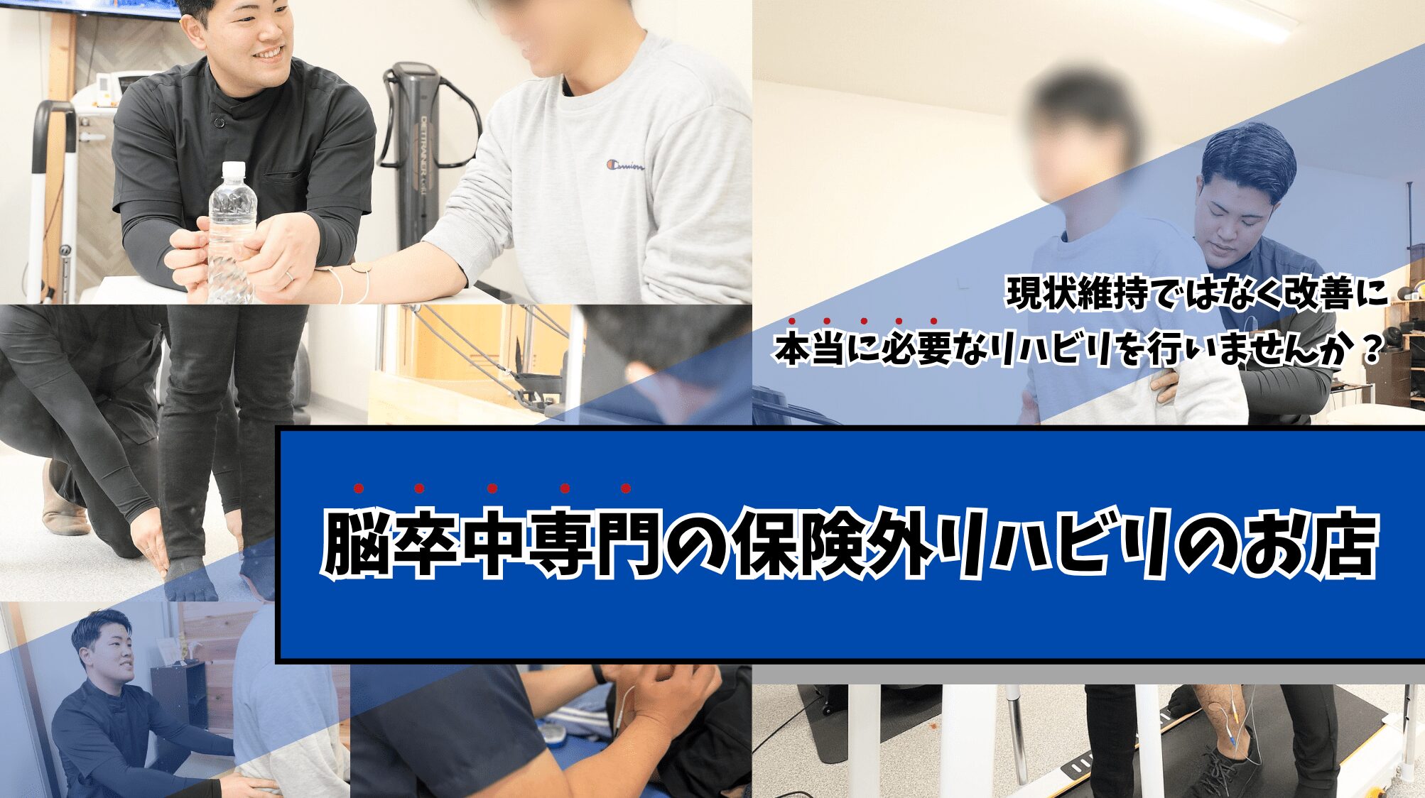 あくてぃぶリハビリ