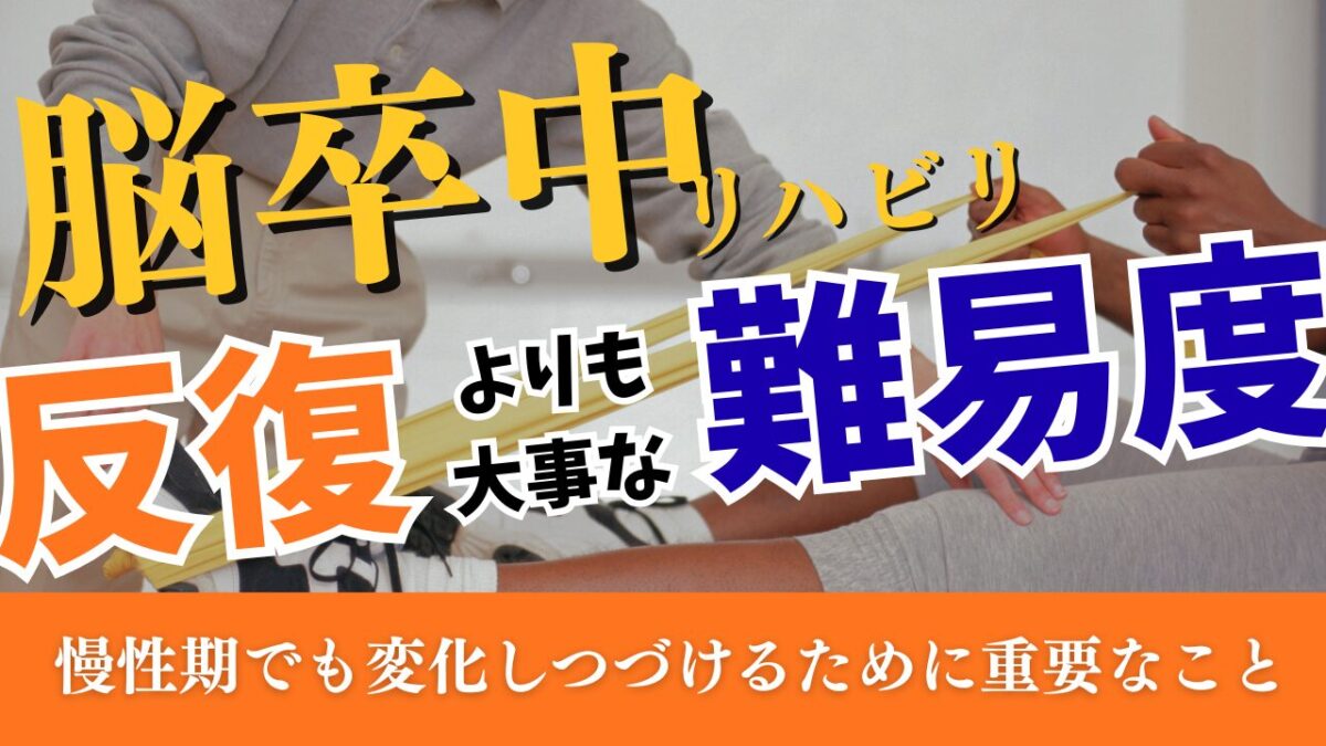 脳梗塞リハビリActive豊橋