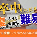 脳梗塞リハビリActive豊橋