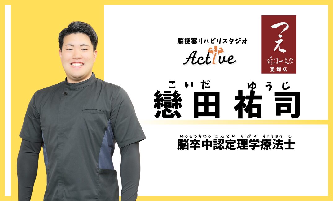 代表 戀田 祐司