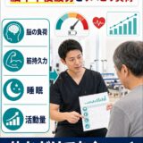 脳卒中後の疲れやすさはなぜ起こるのか｜疲労を評価してリハビリ負荷を調整する 図解 00_thumbnail