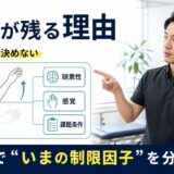 脳卒中後の麻痺が残る理由をMRIだけで決めず評価から考えるサムネイル