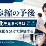 脳卒中後の痙縮の予後を原因から評価する記事のサムネイル