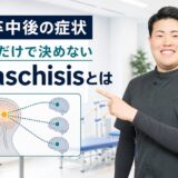 Diaschisisを脳卒中後の症状とネットワークから考えるサムネイル