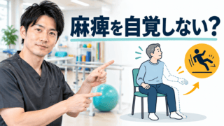 脳卒中後に麻痺を自覚しないとは|病態失認を評価と安全行動から考える
